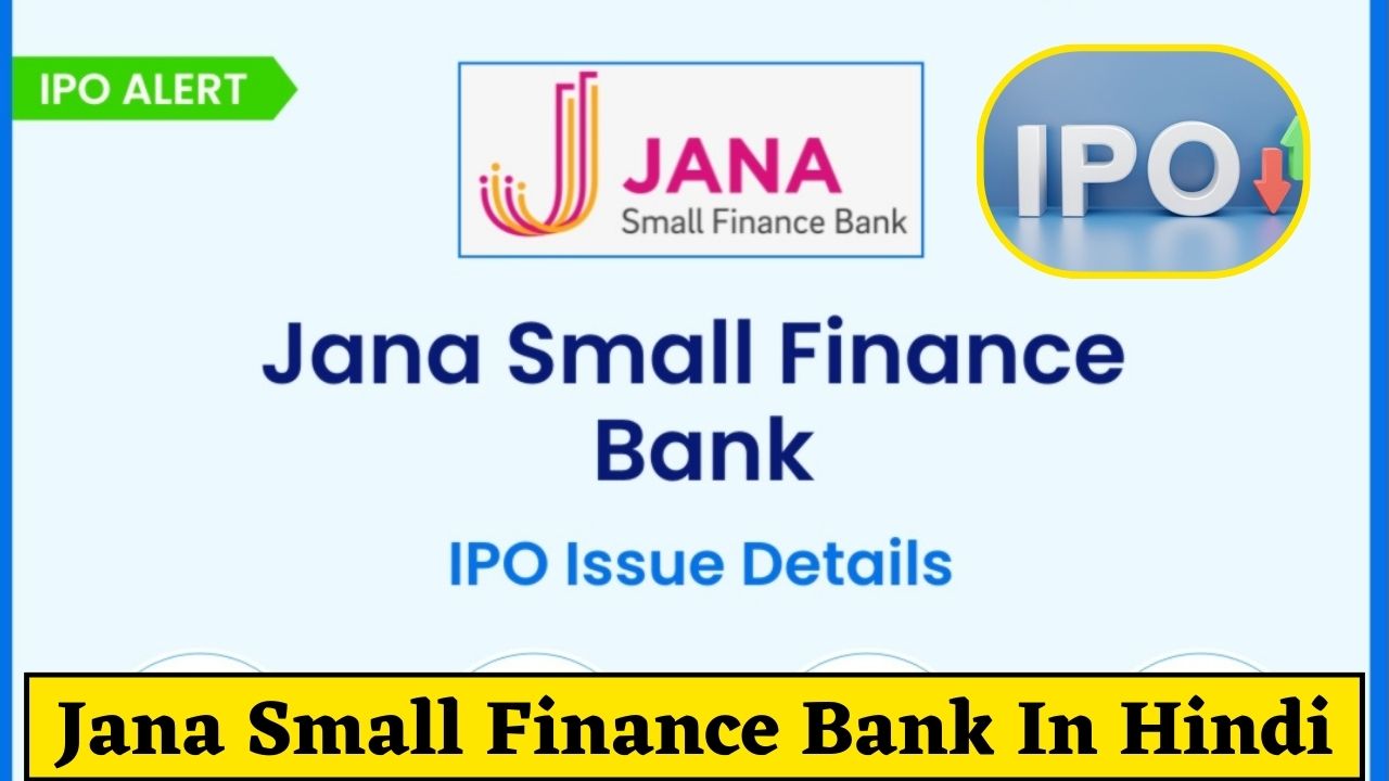 Jana Small Finance Bank In Hindi