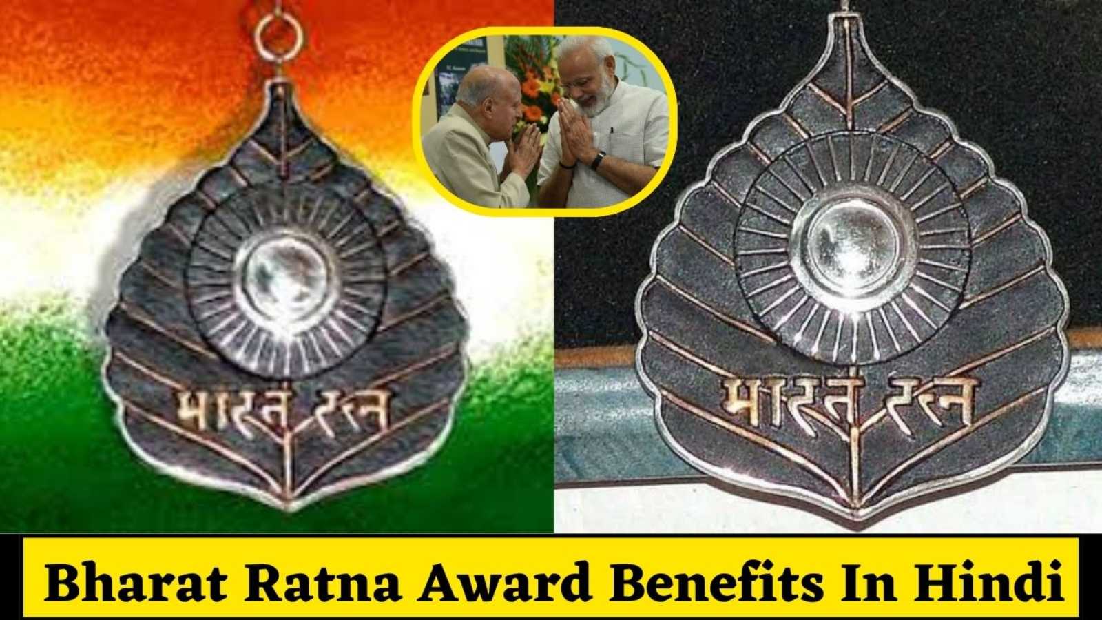 Bharat Ratna Award Benefits In Hindi