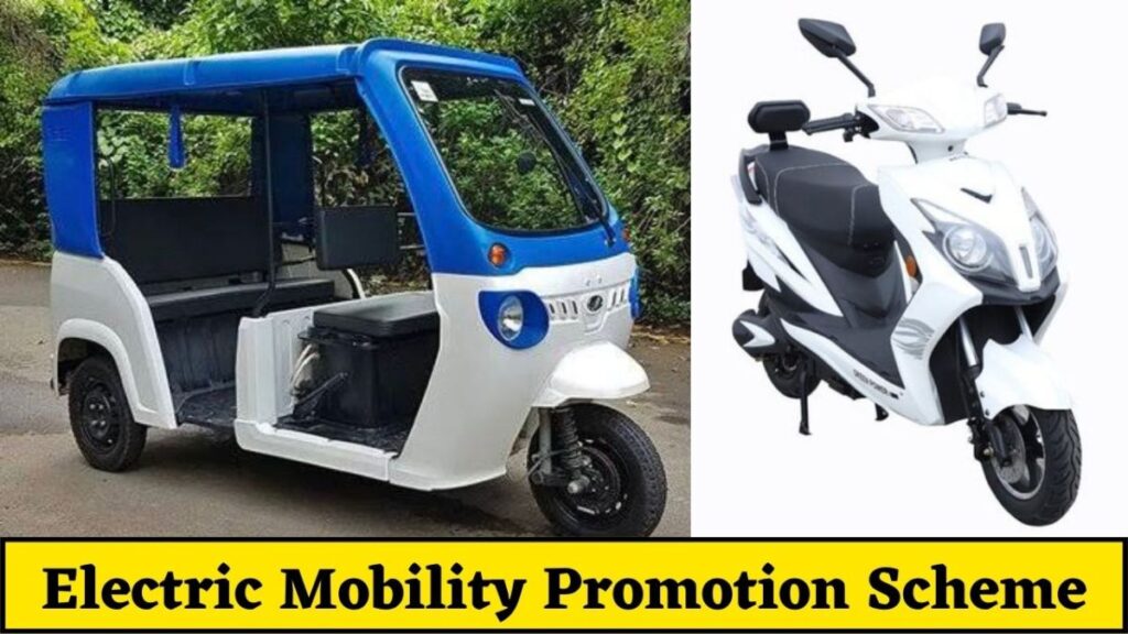 Electric Mobility Promotion Scheme 