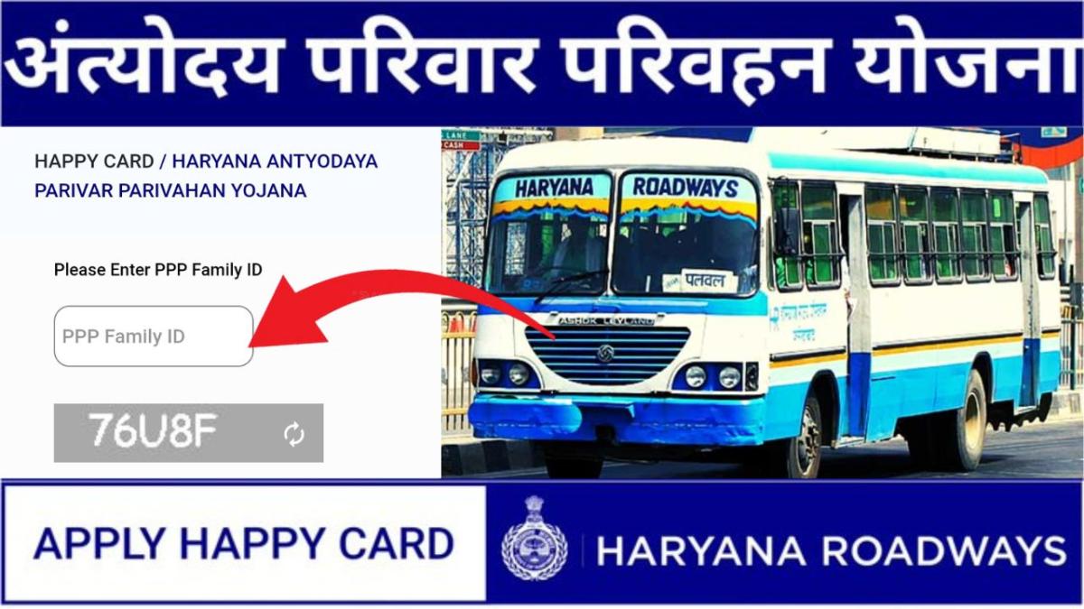 Haryana Happy Card Yojana