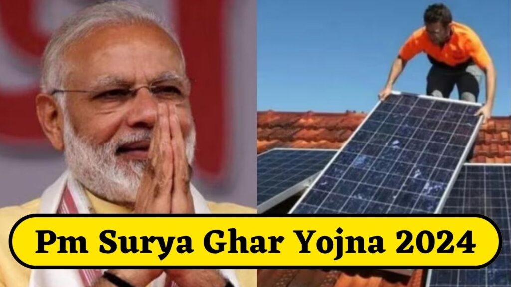 Pm Surya Ghar Yojana 2024