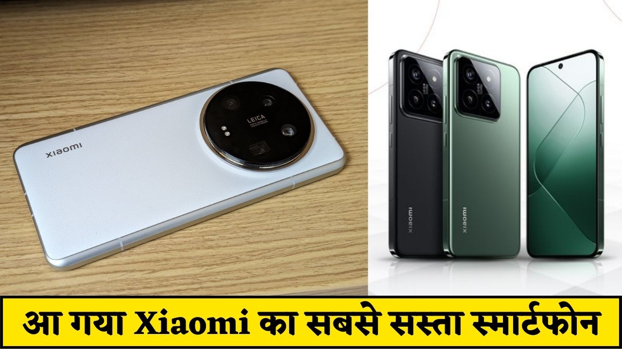 Xiaomi 14 Price in India