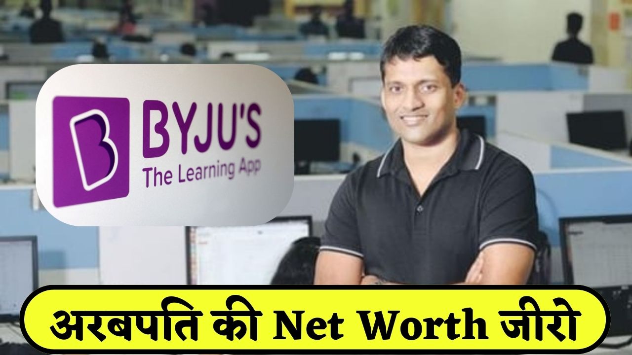 Byju Raveendran Net Worth Forbes